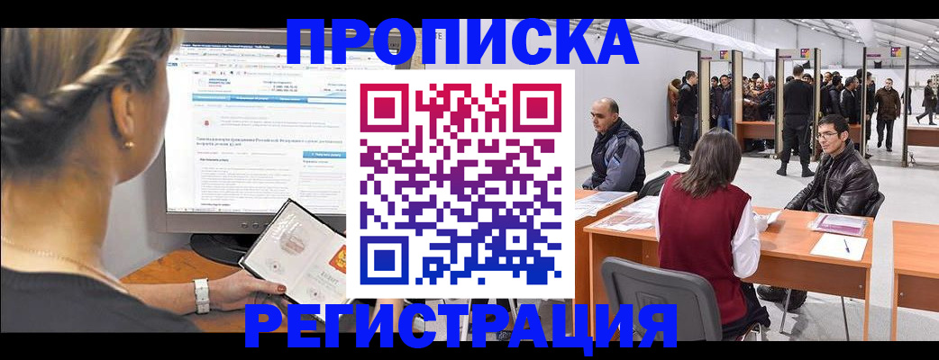 временная регистрация поиск в Кирсанове